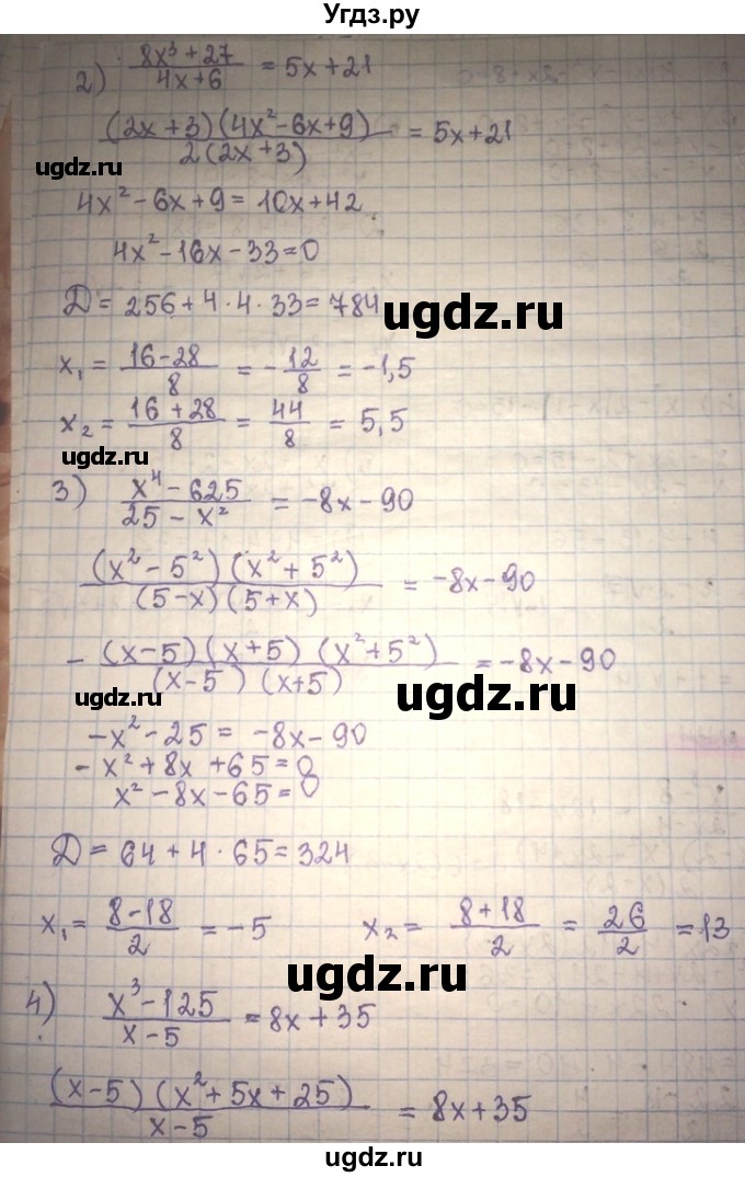 ГДЗ (Решебник) по алгебре 8 класс Абылкасымова А.Е. / повторение 8 класса / 44(продолжение 2)