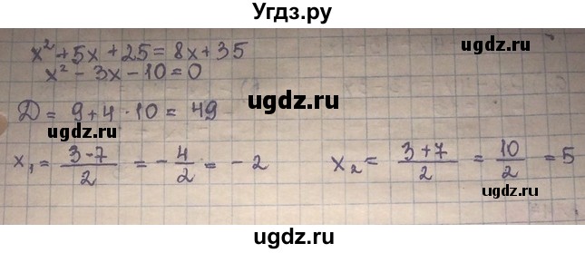 ГДЗ (Решебник) по алгебре 8 класс Абылкасымова А.Е. / повторение 8 класса / 44(продолжение 3)