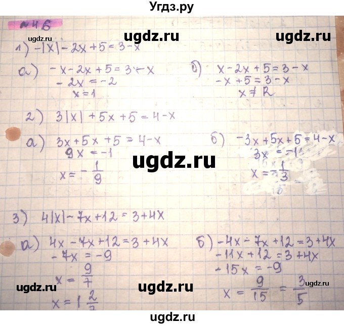 ГДЗ (Решебник) по алгебре 8 класс Абылкасымова А.Е. / повторение 8 класса / 46