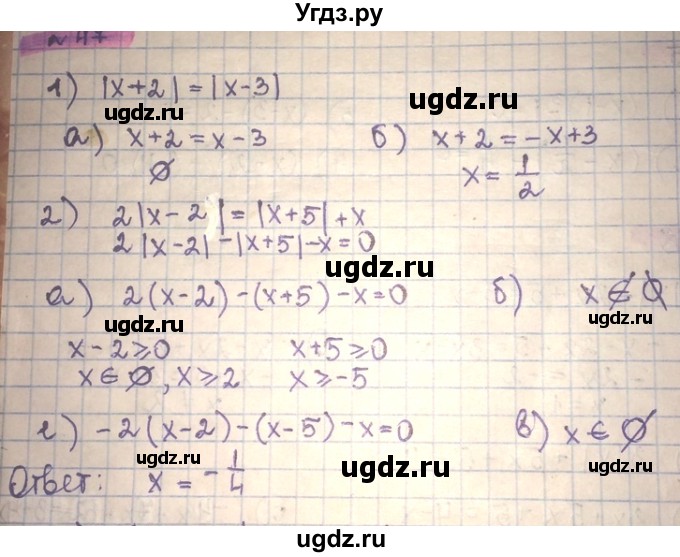 ГДЗ (Решебник) по алгебре 8 класс Абылкасымова А.Е. / повторение 8 класса / 47