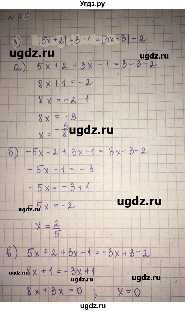 ГДЗ (Решебник) по алгебре 8 класс Абылкасымова А.Е. / повторение 8 класса / 47(продолжение 2)