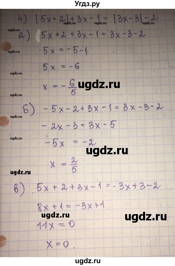 ГДЗ (Решебник) по алгебре 8 класс Абылкасымова А.Е. / повторение 8 класса / 47(продолжение 3)