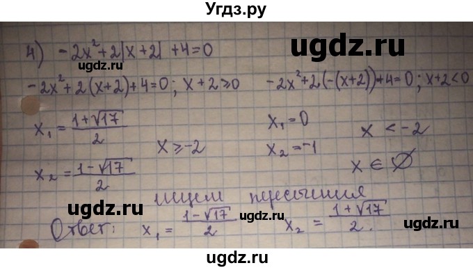 ГДЗ (Решебник) по алгебре 8 класс Абылкасымова А.Е. / повторение 8 класса / 48(продолжение 2)