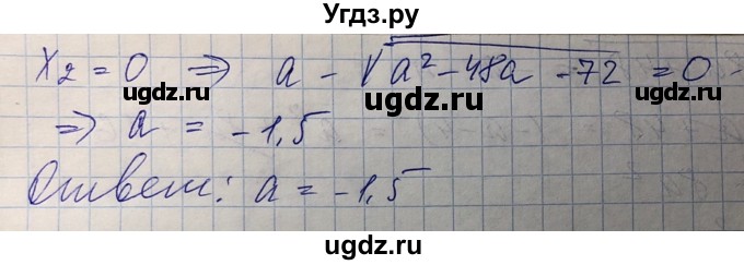 ГДЗ (Решебник) по алгебре 8 класс Абылкасымова А.Е. / повторение 8 класса / 49(продолжение 2)
