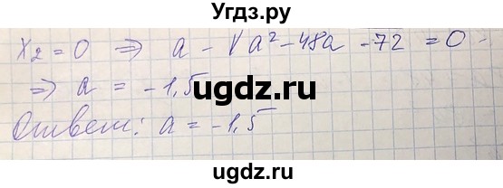 ГДЗ (Решебник) по алгебре 8 класс Абылкасымова А.Е. / повторение 8 класса / 49(продолжение 4)