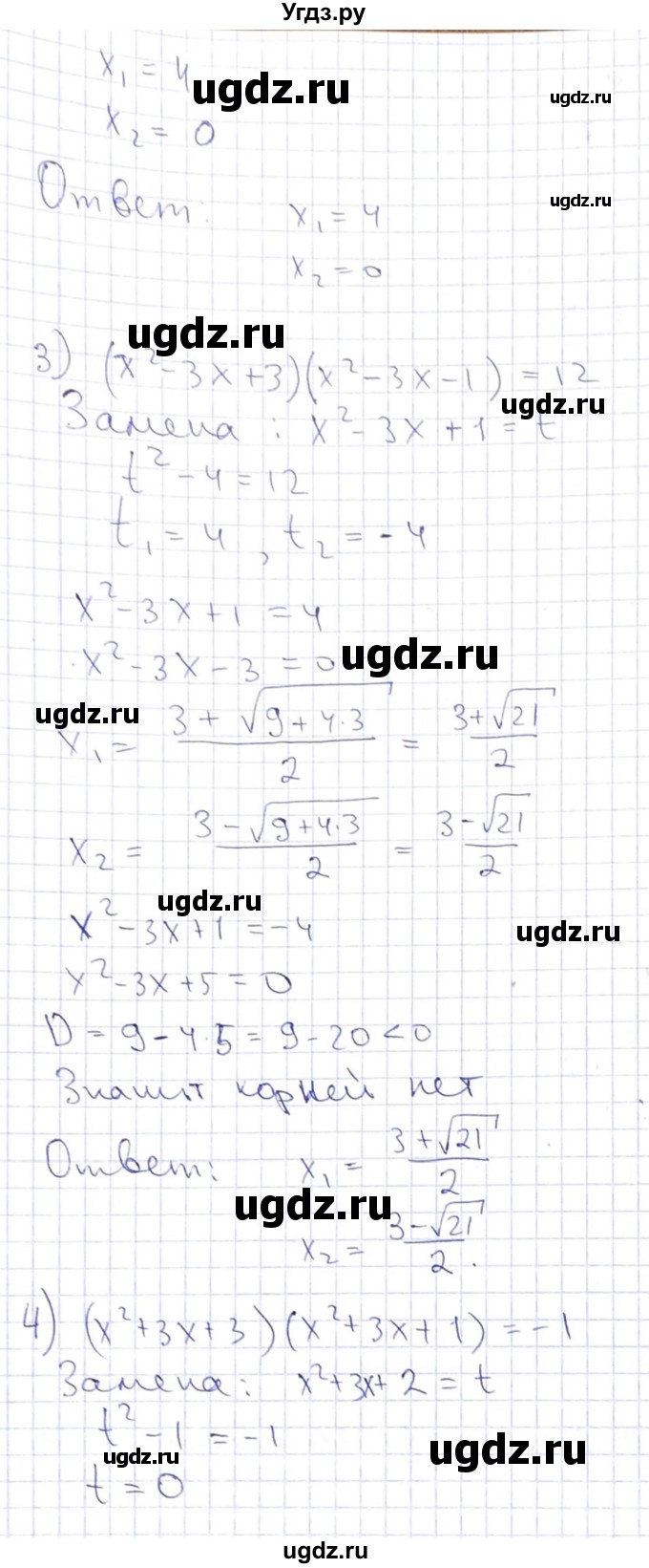 ГДЗ (Решебник) по алгебре 8 класс Абылкасымова А.Е. / повторение 8 класса / 55(продолжение 2)