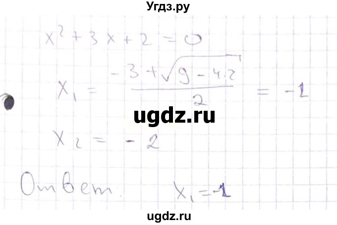 ГДЗ (Решебник) по алгебре 8 класс Абылкасымова А.Е. / повторение 8 класса / 55(продолжение 3)