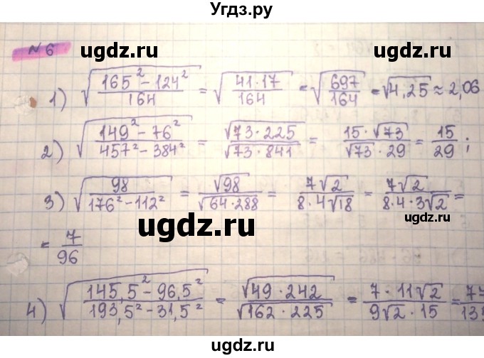 ГДЗ (Решебник) по алгебре 8 класс Абылкасымова А.Е. / повторение 8 класса / 6
