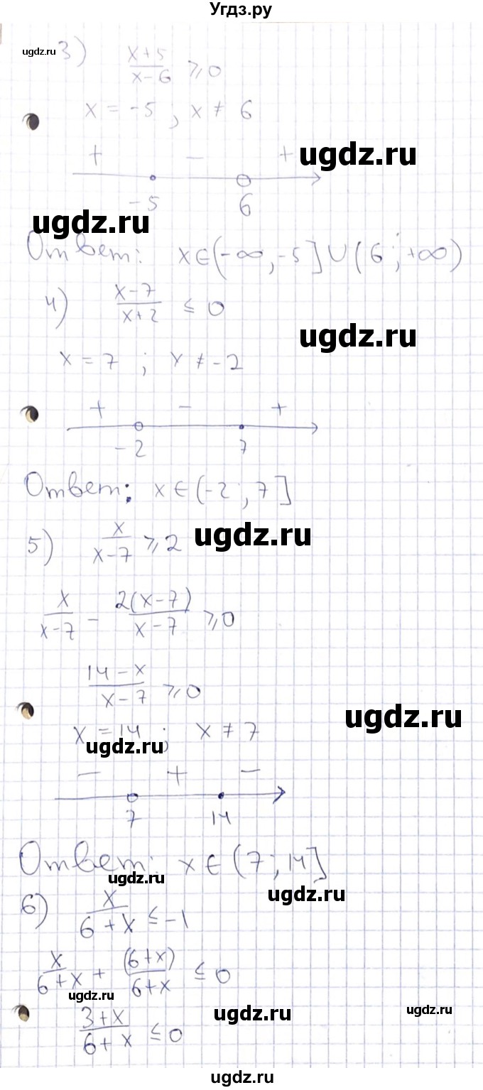 ГДЗ (Решебник) по алгебре 8 класс Абылкасымова А.Е. / повторение 8 класса / 61(продолжение 2)
