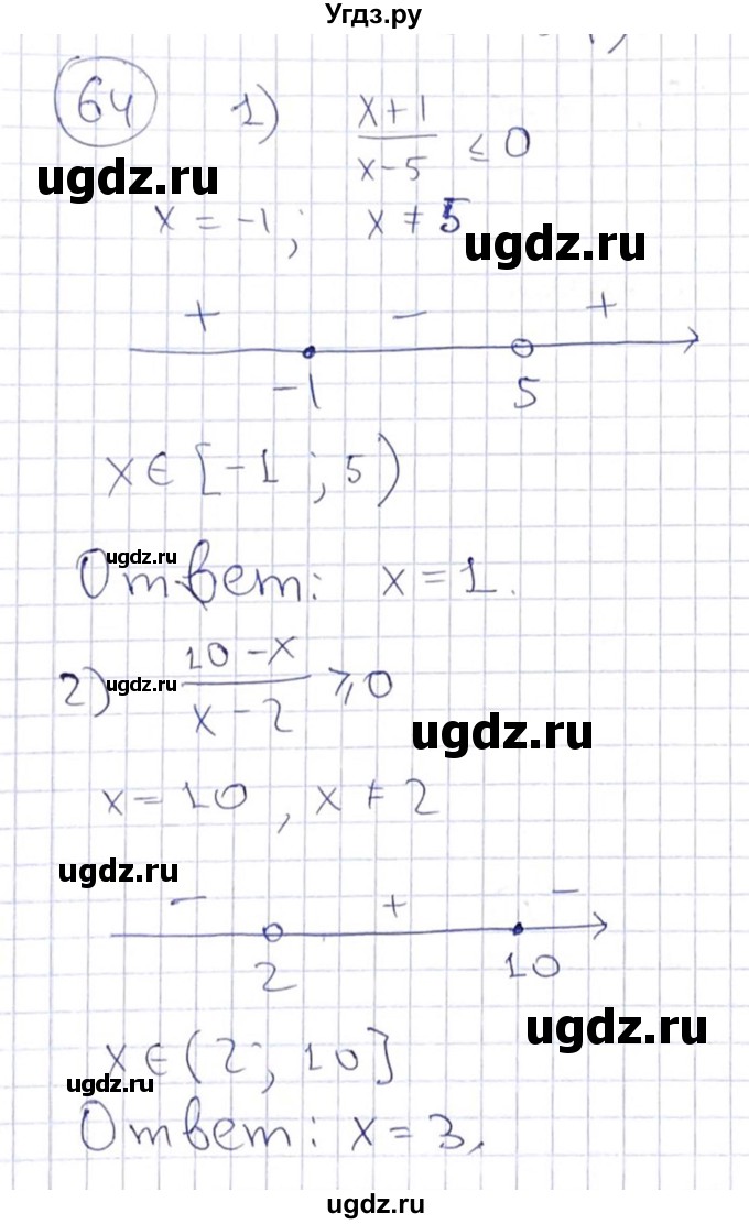 ГДЗ (Решебник) по алгебре 8 класс Абылкасымова А.Е. / повторение 8 класса / 64