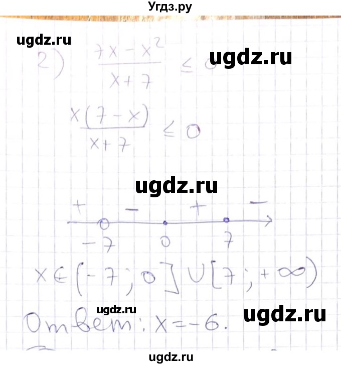 ГДЗ (Решебник) по алгебре 8 класс Абылкасымова А.Е. / повторение 8 класса / 66(продолжение 2)