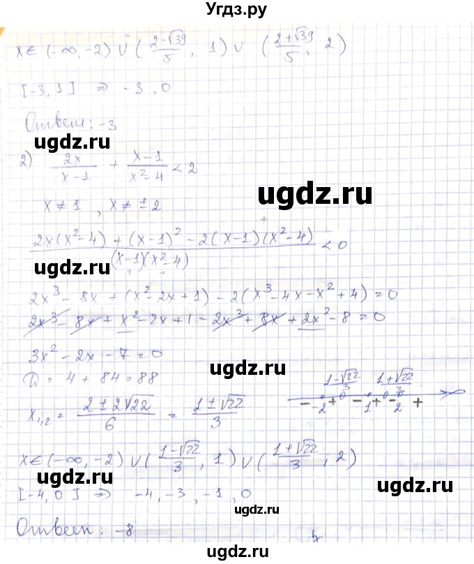 ГДЗ (Решебник) по алгебре 8 класс Абылкасымова А.Е. / повторение 8 класса / 72(продолжение 2)