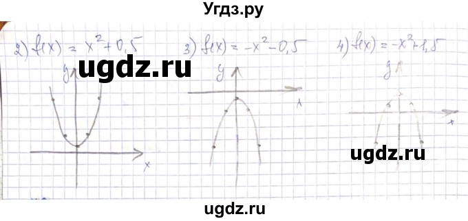 ГДЗ (Решебник) по алгебре 8 класс Абылкасымова А.Е. / повторение 8 класса / 75(продолжение 2)