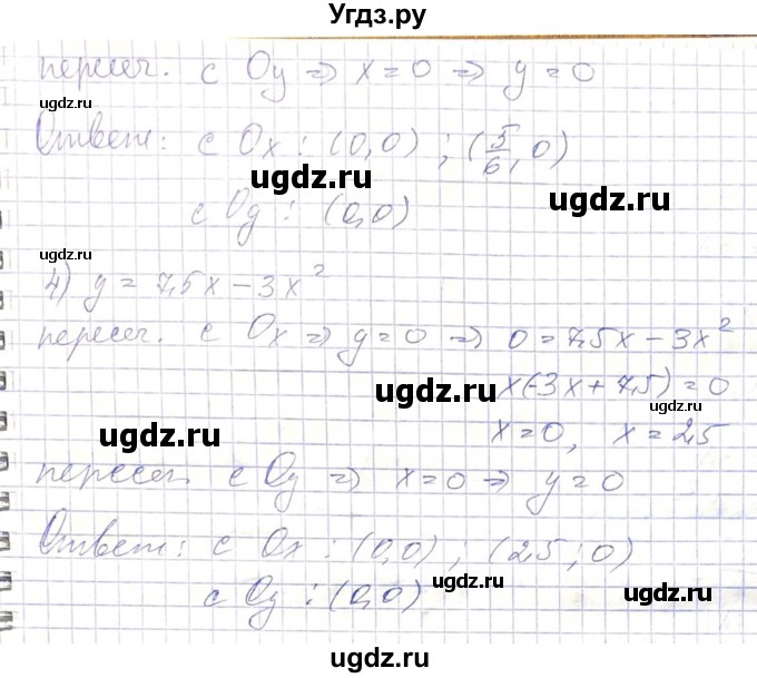 ГДЗ (Решебник) по алгебре 8 класс Абылкасымова А.Е. / повторение 8 класса / 76(продолжение 2)