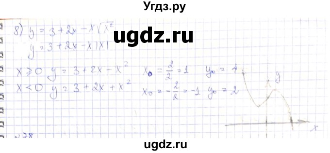 ГДЗ (Решебник) по алгебре 8 класс Абылкасымова А.Е. / повторение 8 класса / 77(продолжение 3)