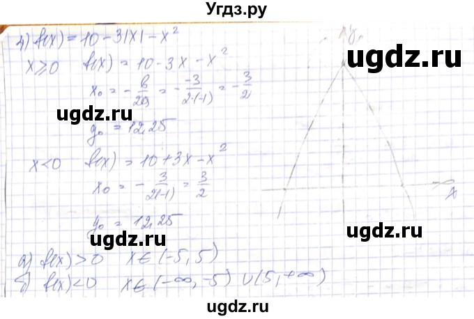 ГДЗ (Решебник) по алгебре 8 класс Абылкасымова А.Е. / повторение 8 класса / 80(продолжение 2)