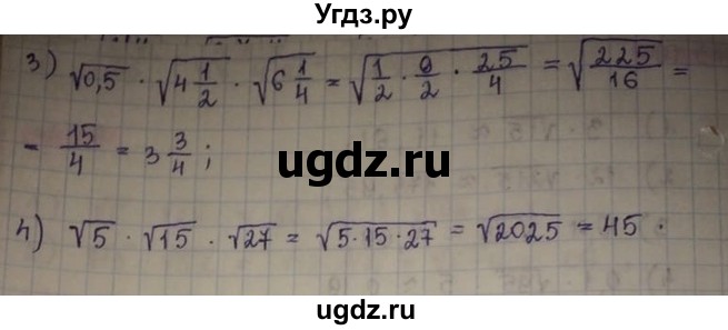 ГДЗ (Решебник) по алгебре 8 класс Абылкасымова А.Е. / параграф 3 / 3.13(продолжение 2)