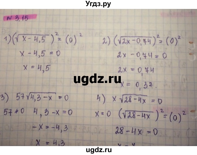 ГДЗ (Решебник) по алгебре 8 класс Абылкасымова А.Е. / параграф 3 / 3.15