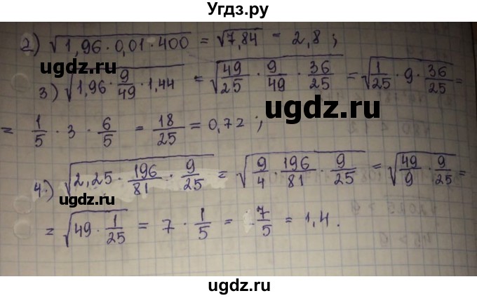 ГДЗ (Решебник) по алгебре 8 класс Абылкасымова А.Е. / параграф 3 / 3.2(продолжение 2)