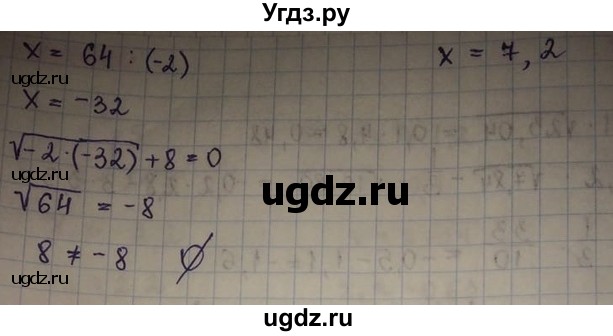 ГДЗ (Решебник) по алгебре 8 класс Абылкасымова А.Е. / параграф 3 / 3.21(продолжение 2)