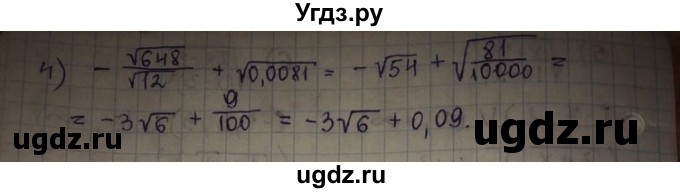 ГДЗ (Решебник) по алгебре 8 класс Абылкасымова А.Е. / параграф 3 / 3.25(продолжение 2)