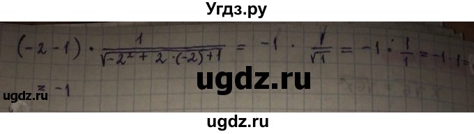 ГДЗ (Решебник) по алгебре 8 класс Абылкасымова А.Е. / параграф 3 / 3.26(продолжение 2)