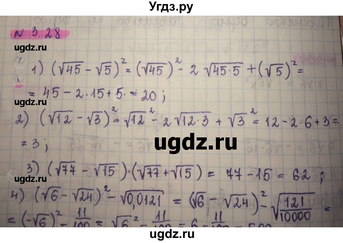 ГДЗ (Решебник) по алгебре 8 класс Абылкасымова А.Е. / параграф 3 / 3.28