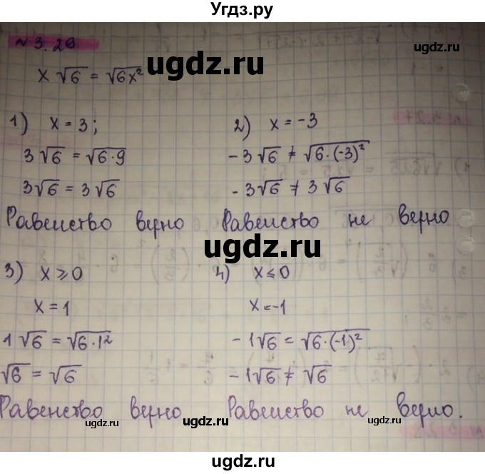 ГДЗ (Решебник) по алгебре 8 класс Абылкасымова А.Е. / параграф 3 / 3.29