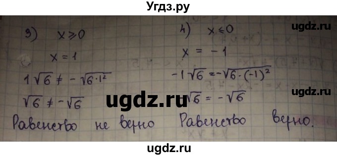 ГДЗ (Решебник) по алгебре 8 класс Абылкасымова А.Е. / параграф 3 / 3.30(продолжение 2)