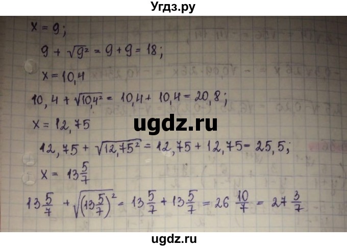 ГДЗ (Решебник) по алгебре 8 класс Абылкасымова А.Е. / параграф 3 / 3.33(продолжение 2)