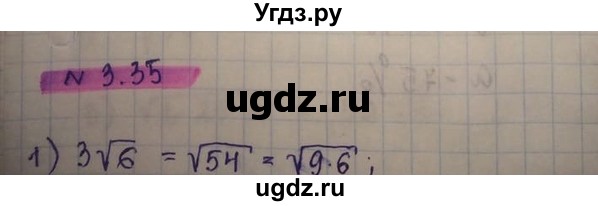 ГДЗ (Решебник) по алгебре 8 класс Абылкасымова А.Е. / параграф 3 / 3.35