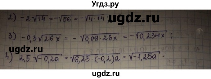 ГДЗ (Решебник) по алгебре 8 класс Абылкасымова А.Е. / параграф 3 / 3.35(продолжение 2)