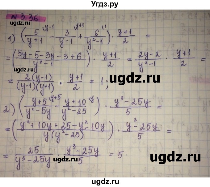 ГДЗ (Решебник) по алгебре 8 класс Абылкасымова А.Е. / параграф 3 / 3.36