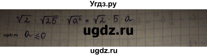 ГДЗ (Решебник) по алгебре 8 класс Абылкасымова А.Е. / параграф 3 / 3.38(продолжение 2)