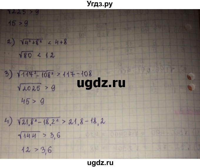ГДЗ (Решебник) по алгебре 8 класс Абылкасымова А.Е. / параграф 3 / 3.4(продолжение 2)