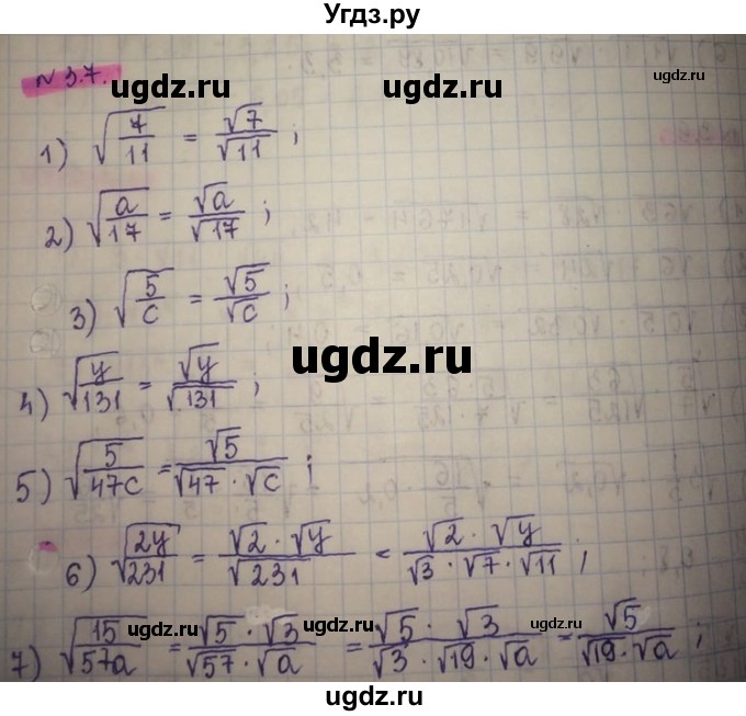 ГДЗ (Решебник) по алгебре 8 класс Абылкасымова А.Е. / параграф 3 / 3.7
