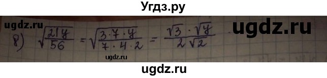 ГДЗ (Решебник) по алгебре 8 класс Абылкасымова А.Е. / параграф 3 / 3.7(продолжение 2)