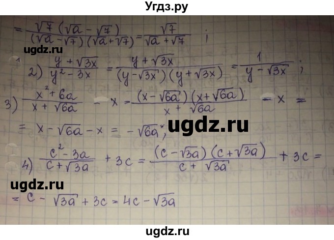 ГДЗ (Решебник) по алгебре 8 класс Абылкасымова А.Е. / параграф 4 / 4.14(продолжение 2)