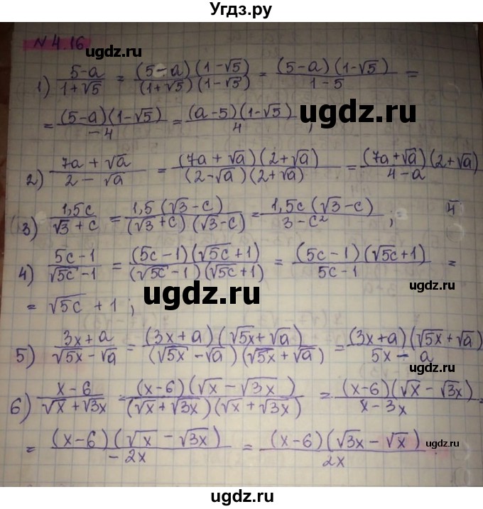 ГДЗ (Решебник) по алгебре 8 класс Абылкасымова А.Е. / параграф 4 / 4.16