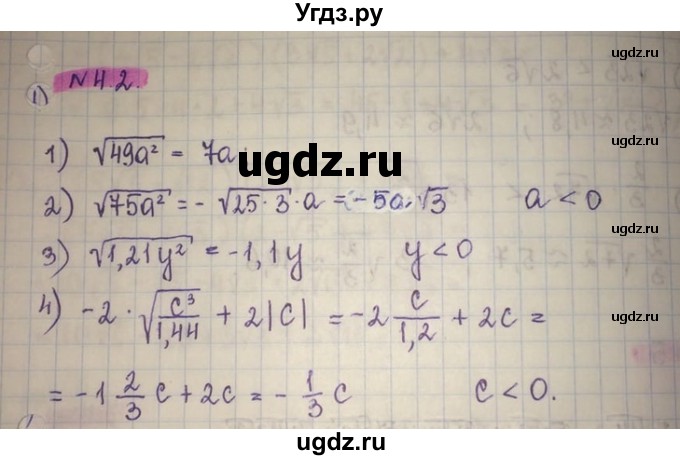 ГДЗ (Решебник) по алгебре 8 класс Абылкасымова А.Е. / параграф 4 / 4.2