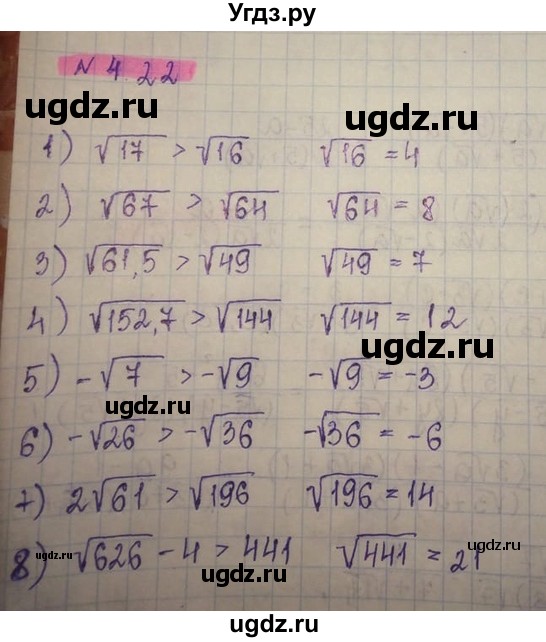 ГДЗ (Решебник) по алгебре 8 класс Абылкасымова А.Е. / параграф 4 / 4.22