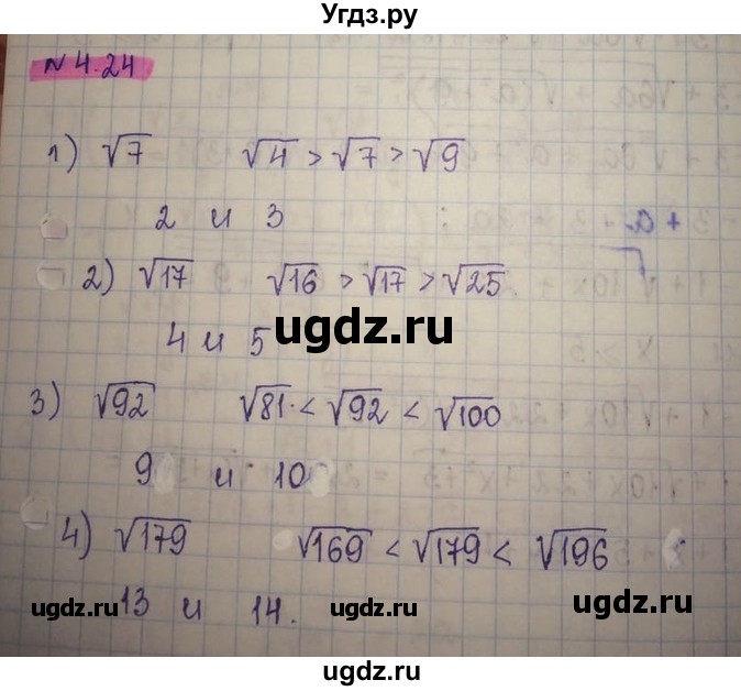 ГДЗ (Решебник) по алгебре 8 класс Абылкасымова А.Е. / параграф 4 / 4.24