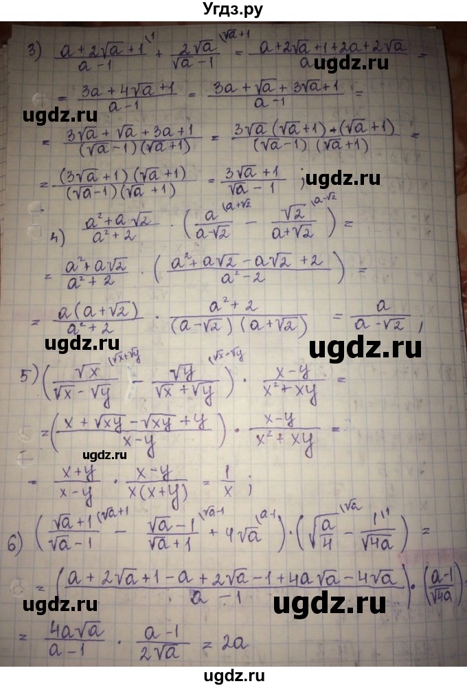 ГДЗ (Решебник) по алгебре 8 класс Абылкасымова А.Е. / параграф 4 / 4.25(продолжение 2)