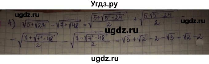 ГДЗ (Решебник) по алгебре 8 класс Абылкасымова А.Е. / параграф 4 / 4.28(продолжение 2)