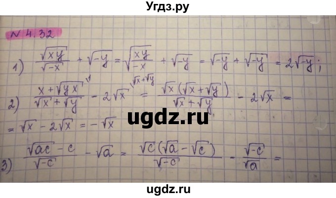 ГДЗ (Решебник) по алгебре 8 класс Абылкасымова А.Е. / параграф 4 / 4.32