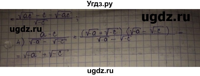 ГДЗ (Решебник) по алгебре 8 класс Абылкасымова А.Е. / параграф 4 / 4.32(продолжение 2)