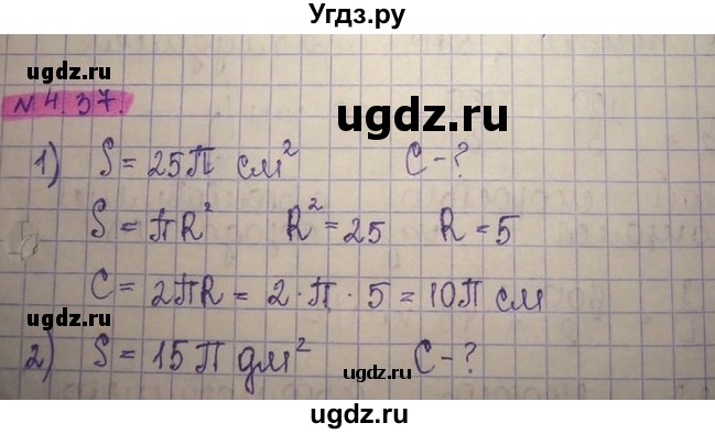 ГДЗ (Решебник) по алгебре 8 класс Абылкасымова А.Е. / параграф 4 / 4.37