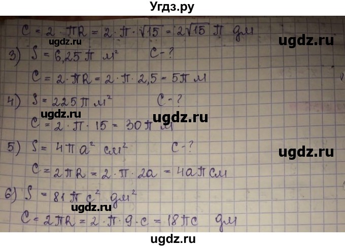 ГДЗ (Решебник) по алгебре 8 класс Абылкасымова А.Е. / параграф 4 / 4.37(продолжение 2)