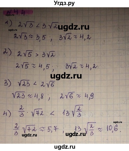 ГДЗ (Решебник) по алгебре 8 класс Абылкасымова А.Е. / параграф 4 / 4.4