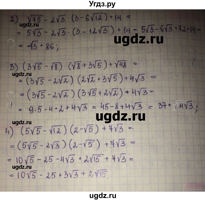 ГДЗ (Решебник) по алгебре 8 класс Абылкасымова А.Е. / параграф 4 / 4.6(продолжение 2)